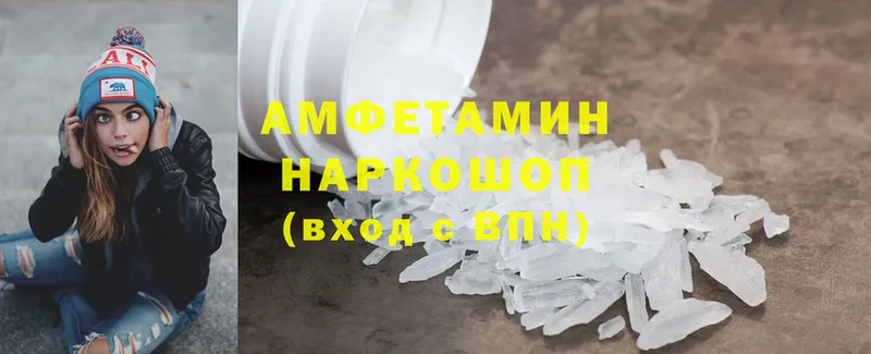 Amphetamine 97%  дарнет шоп  Курганинск 