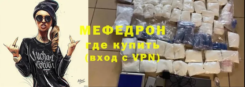 Мефедрон mephedrone  цена наркотик  Курганинск 